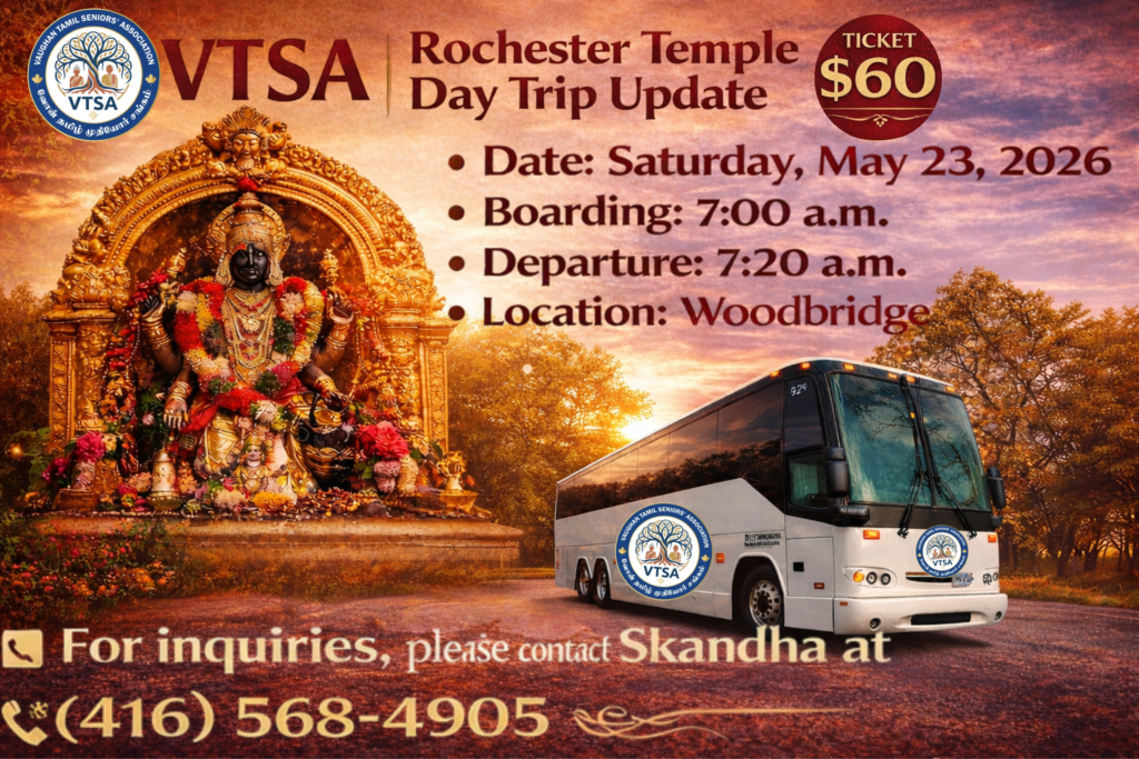 Rochester Rajarajeswary Amman Temple Day Trip – 2026
